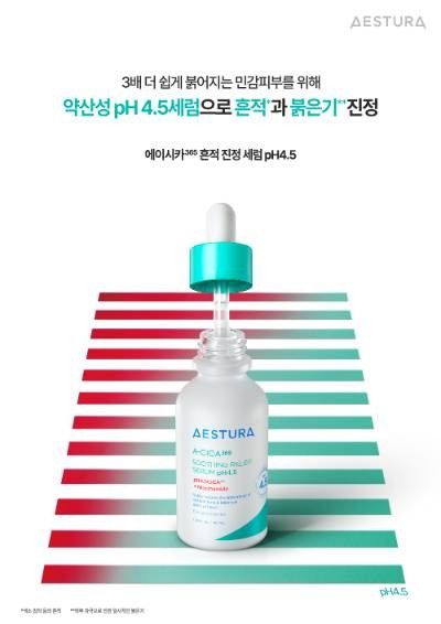 [아모레퍼시픽 제공, 재판매 및 DB 금지]