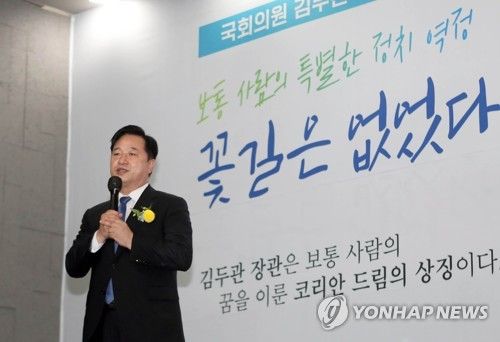 김두관 의원 부산 출판기념회