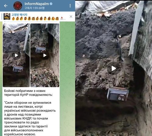 우크라이나군, 북한군에 라디오 활용해 투항 촉구