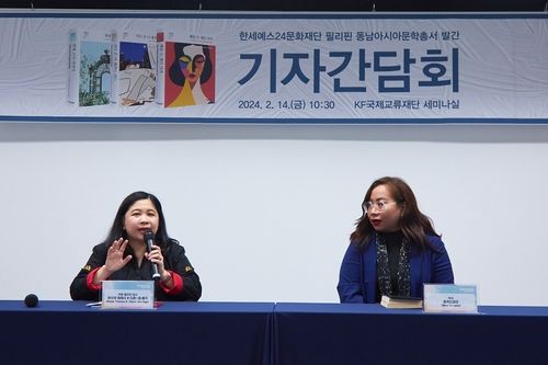 한세예스24문화재단, 동남아시아문학총서 발간 기자간담회