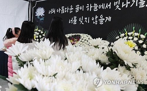 '너의 아름다운 꿈이 하늘에서 빛나기를'