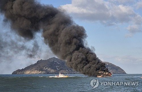 치솟는 검은 연기