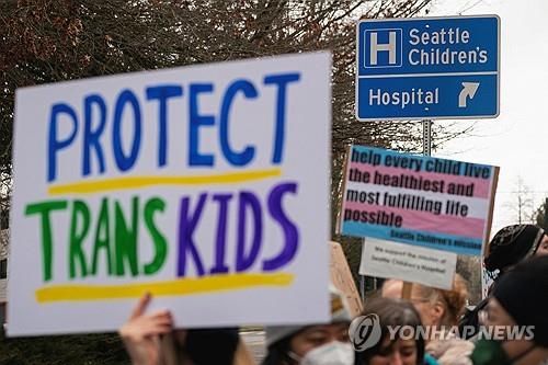 성전환 미성년자 치료에 대한 연방지원 촉구하는 시위