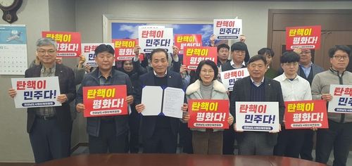 전남 사회단체연합회 성명 발표