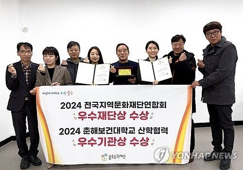 '울주문화재단 상복 터졌네'