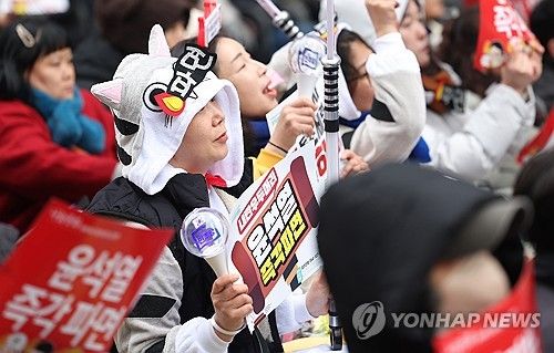 尹파면 촉구하는 시민들