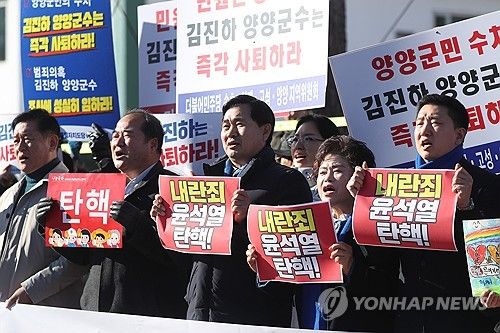 윤석열 대통령·김진하 양양군수 퇴진 촉구