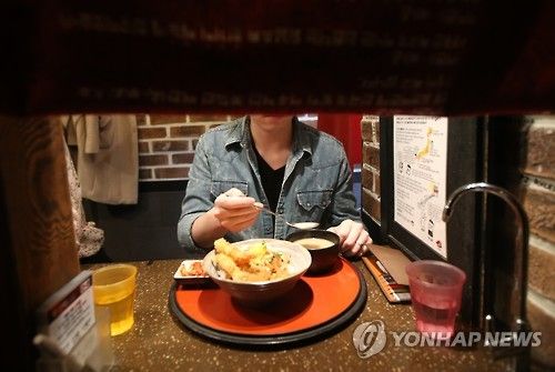 '혼밥'