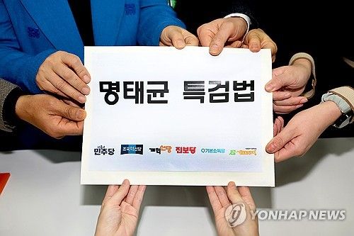 '명태균 특검법' 제출하는 야6당