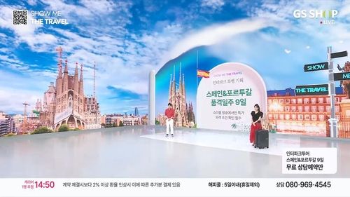 GS샵의 'AI스튜디오'