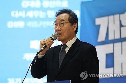 기조연설하는 이낙연 상임고문