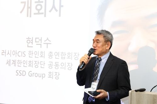'광복 80주년 러시아-CIS 재외동포 콘퍼런스' 개회사하는 현덕수 회장