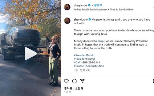 미국 싱어송라이터 셰릴 크로가 인스타그램에 올린 글과 영상