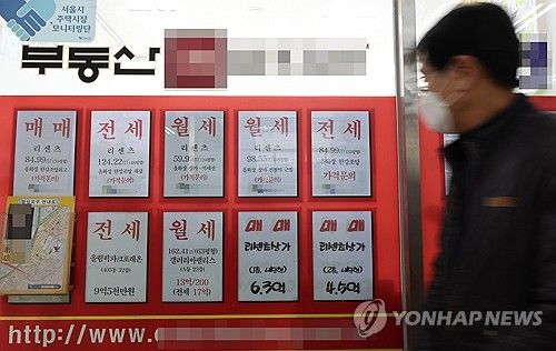 서울 송파구 한 부동산 모습. [연합뉴스 자료사진]