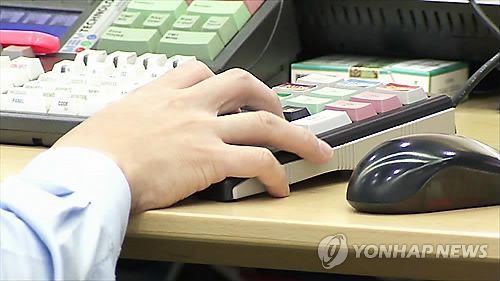 증권사 직원의 손