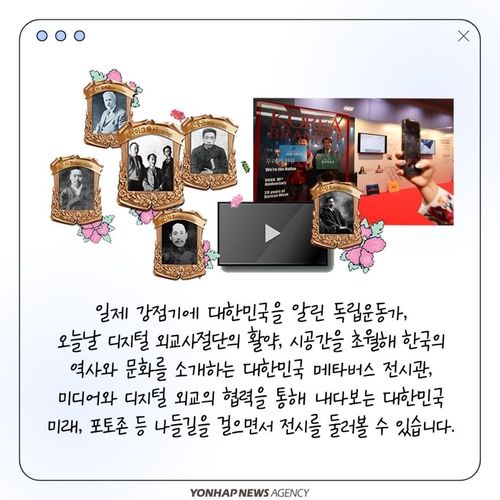 [카드뉴스] 'AI가 왜곡한 K컬처' 바로잡는 디지털 외교사절단 - 7