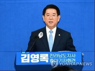 김영록 전남지사