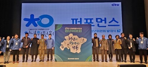 민주당 전북도당 청년위원회 발대식