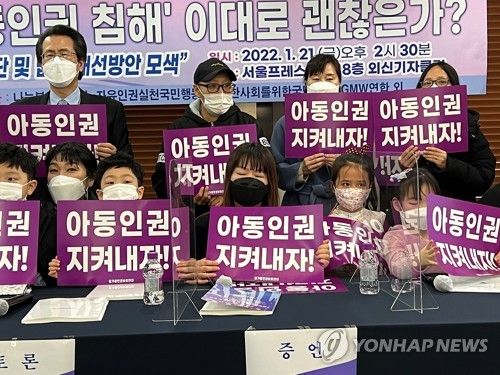 강제분리에 따른 아동학대 포럼에 참석한 부모와 자녀들