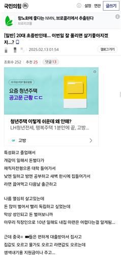 지난 13일 디시인사이드 국민의힘 갤러리에 올라온 게시글