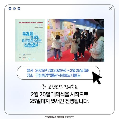 [카드뉴스] 'AI가 왜곡한 K컬처' 바로잡는 디지털 외교사절단 - 8