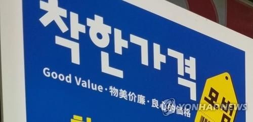 착한가격업소 인증 표시