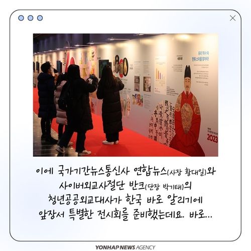 [카드뉴스] 'AI가 왜곡한 K컬처' 바로잡는 디지털 외교사절단 - 5
