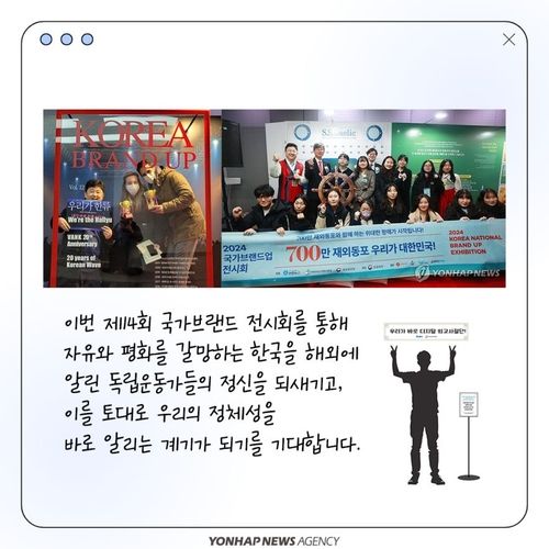 [카드뉴스] 'AI가 왜곡한 K컬처' 바로잡는 디지털 외교사절단 - 9