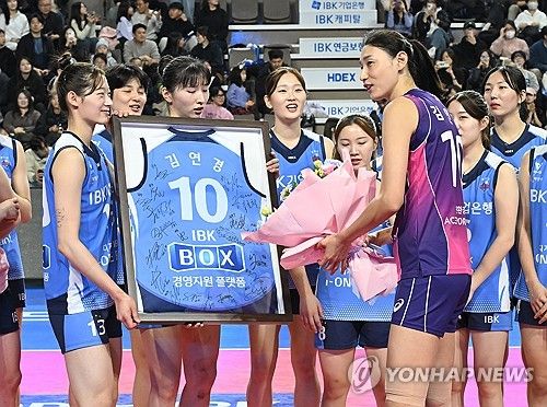 기념품 전달받는 김연경