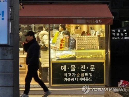 분주한 귀금속 거리