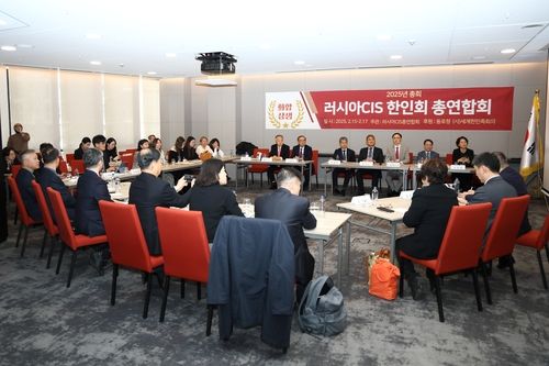 '2025 세계한인회장대회' 안건 토의 및 지원 방향 논의하는 러·CIS지역 한인회장들