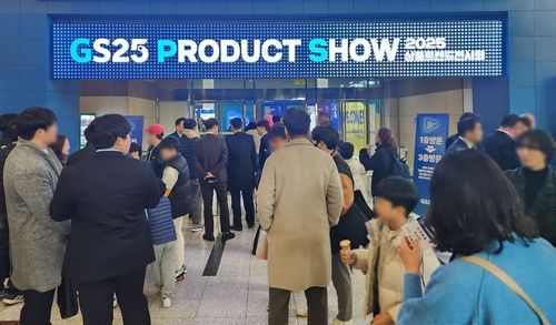 상품전시회 'GPS 2025'