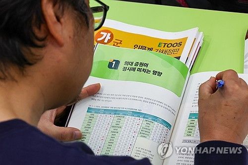 의대 증원이 정시에 미치는 영향