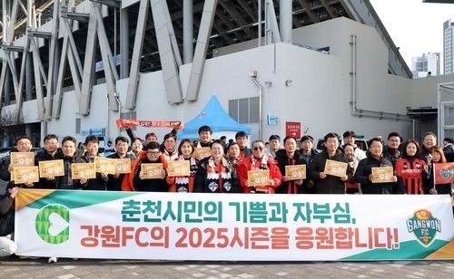 춘천시, 강원FC 원정 응원