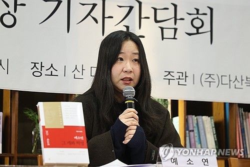 제48회 이상문학상 대상에 예소연 '그 개와 혁명'