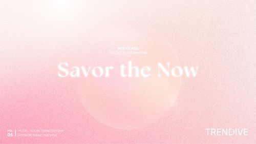 KCC 올해 인테리어 트렌드 메인 테마 '세이버 더 나우'