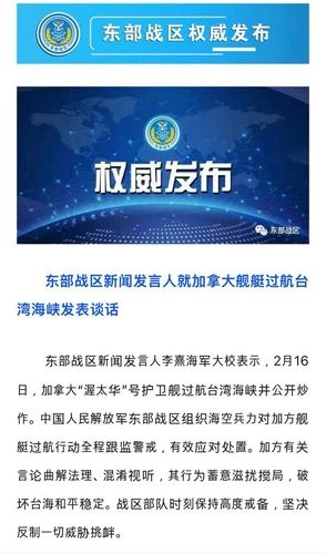 [중국 동부전구 위챗 캡처. 재판매 및 DB금지]