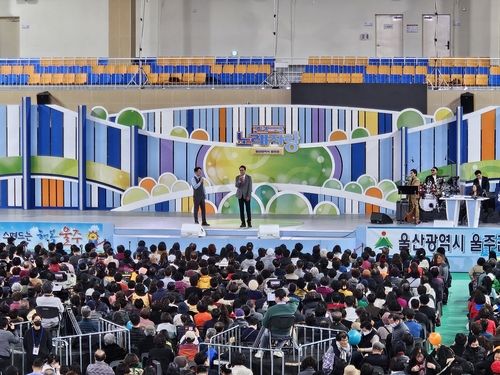 울주군, KBS전국노래자랑 본선 성료