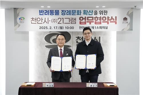 협약 맺는 박상돈 시장(왼쪽)과 권신구 21그램 대표 