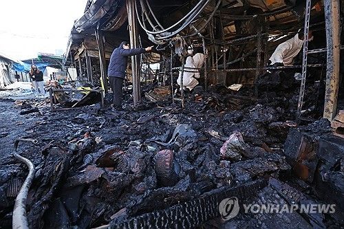 타고 남은 옷가지