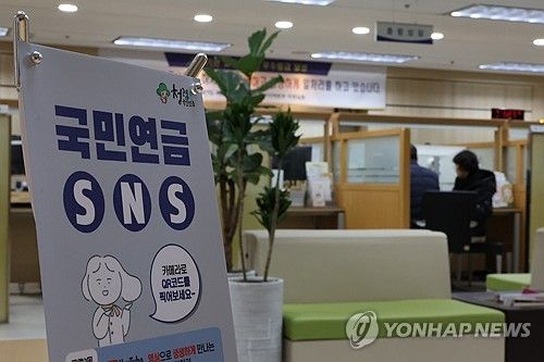 국민연금공단 서울북부지역본부