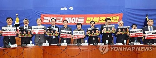 "철저히 수사하라!"