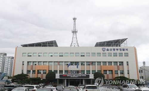 울산 중부경찰서