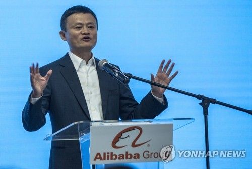 마윈 알리바바 창업자