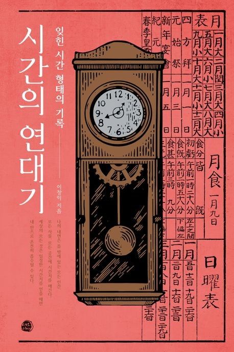 책 표지 이미지 