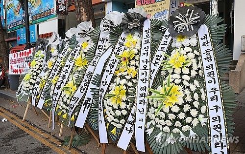 윤상현 의원 사무실 앞에 근조화환