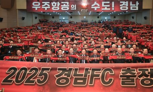 2025 경남FC 출정식