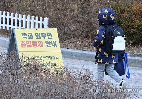 일주일 만에 등교 재개하는 대전 초등학생