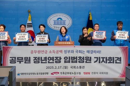 "공무원 연금 소득 공백 해결하라!"