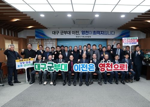 [영천시청 제공.재판매 및 DB 금지]